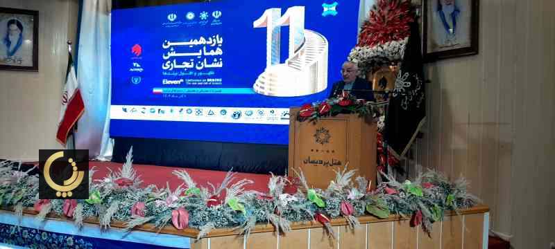 ویژندهای ایرانی